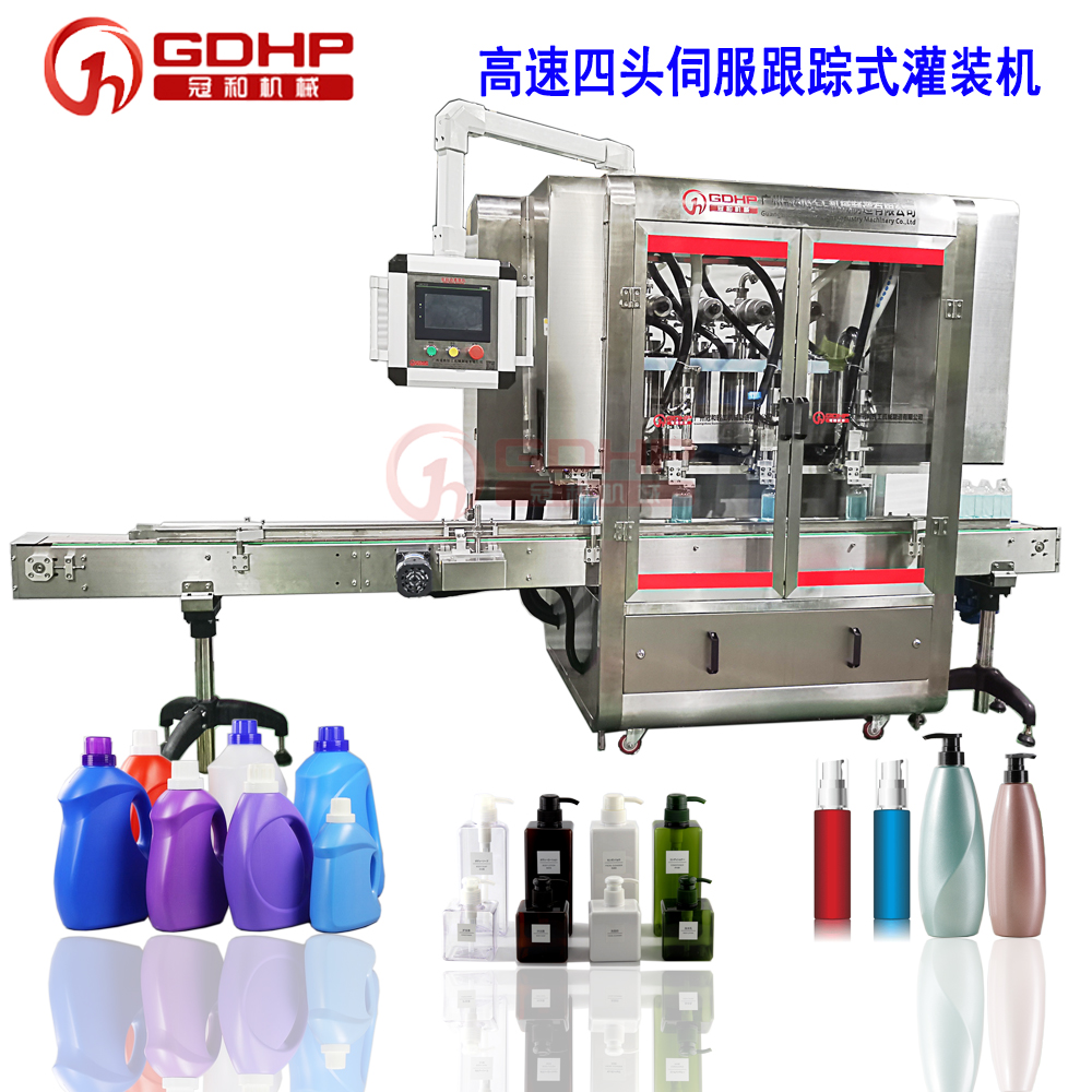 四頭跟蹤式灌裝機(jī)，洗衣液洗發(fā)水沐浴露洗手液灌裝機(jī)，洗護(hù)類(lèi)灌裝生產(chǎn)線(xiàn)